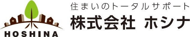 株式会社ホシナ