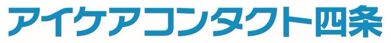 アイケアコンタクト四条